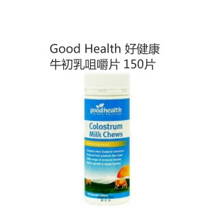 Good Health 好健康 牛初乳咀嚼片 150片